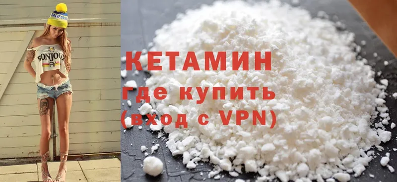 Кетамин VHQ  Порхов 