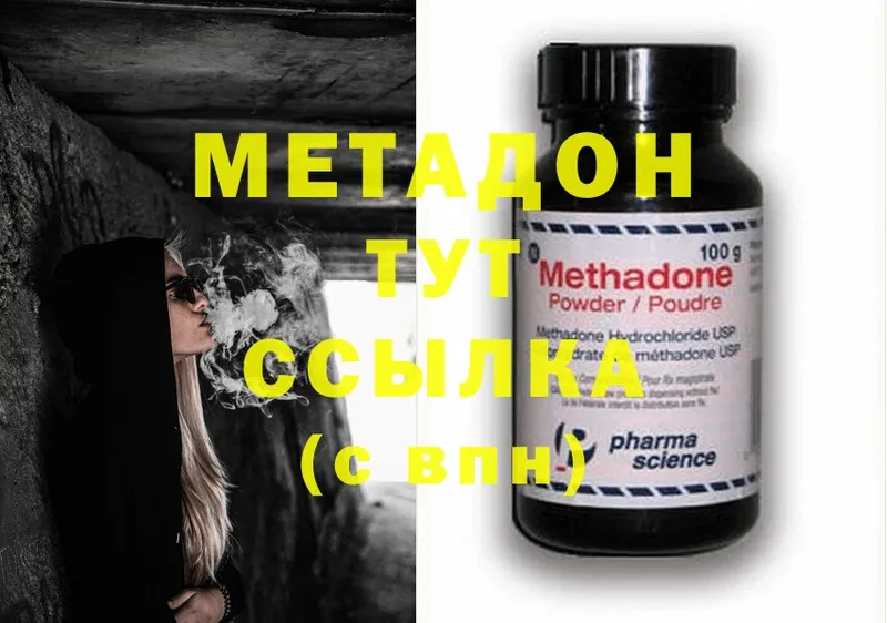 Метадон methadone Порхов